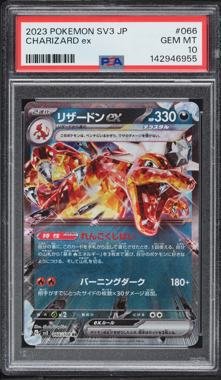 2023 Pokemon Japanese Scarlet & Violet Ruler Of The Black Flame Charizard EX #66 PSA 10 GEM
