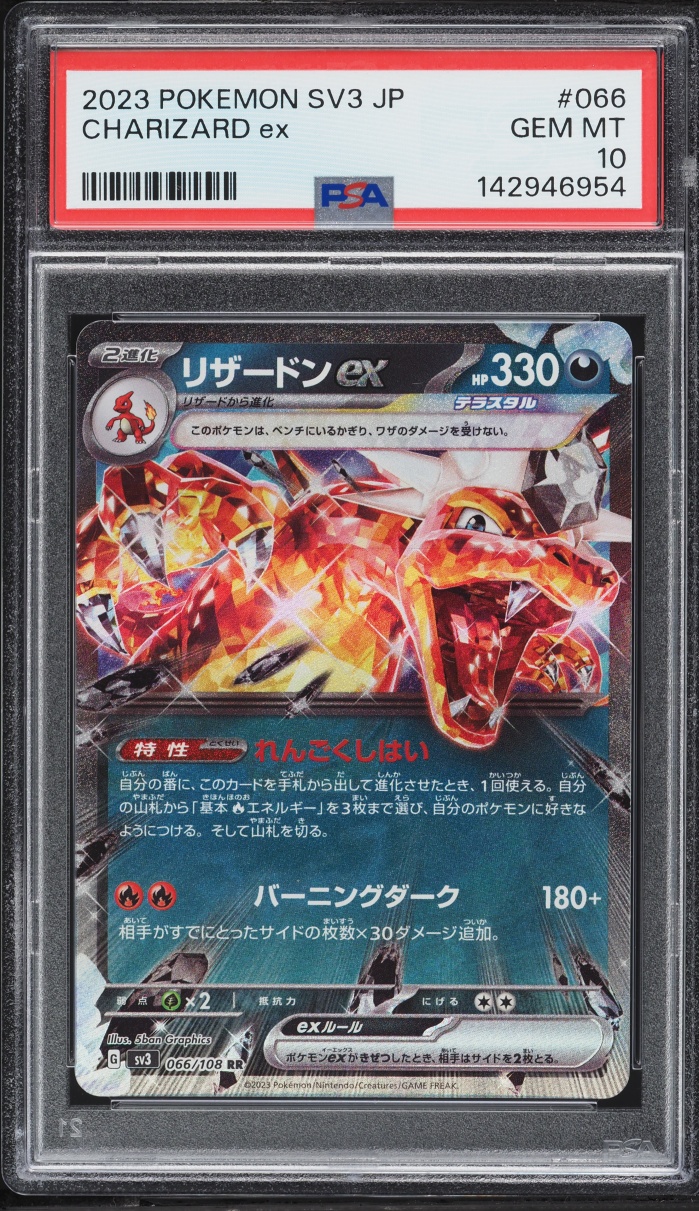 2023 Pokemon Japanese Scarlet & Violet Ruler Of The Black Flame Charizard EX #66 PSA 10