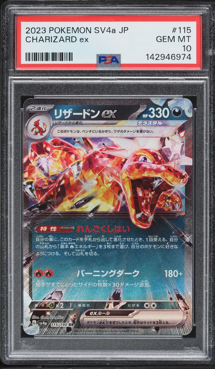 2023 Pokemon Japanese Scarlet & Violet Shiny Treasure Ex Holo Charizard EX #115 PSA 10 GEM MINT