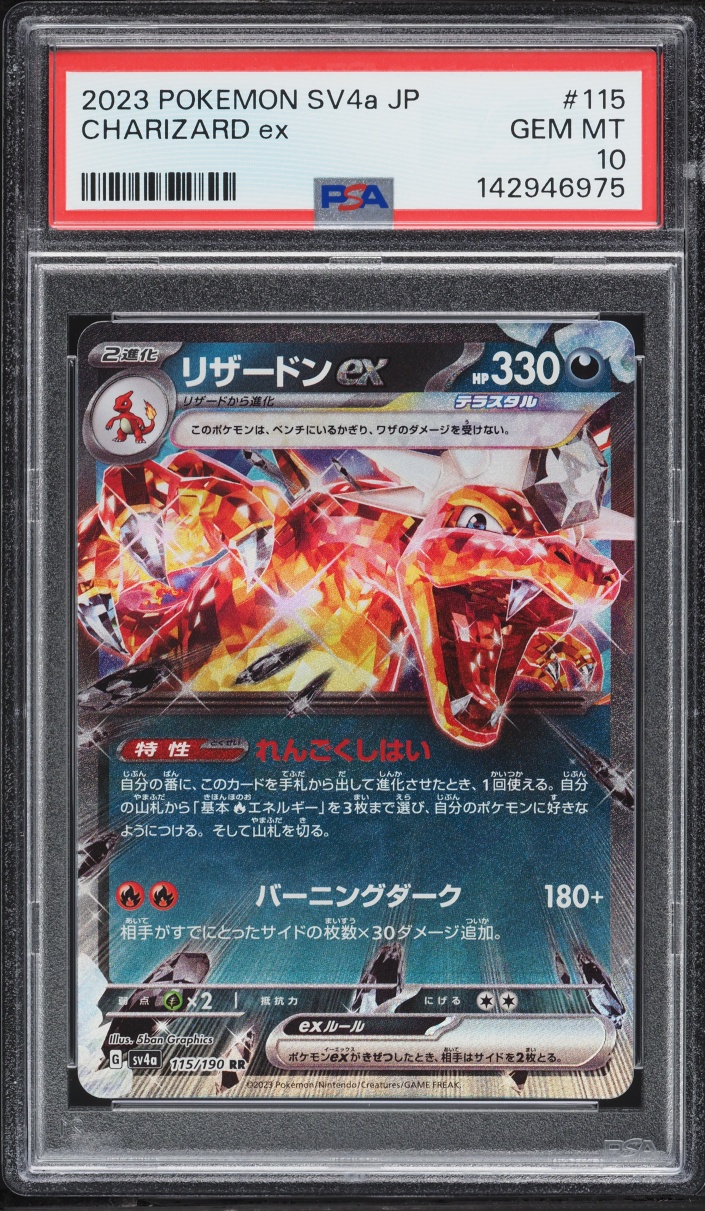2023 Pokemon Japanese Scarlet & Violet Shiny Treasure Ex Holo Charizard EX #115 PSA 10 GEM MINT