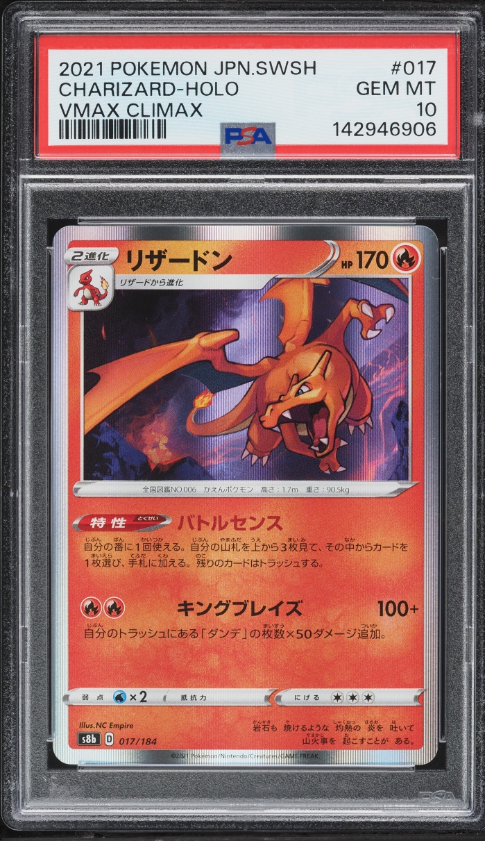 2021 Pokemon Japanese Sword & Shield VMAX Climax Holo Charizard #17 PSA 10 GEM MINT