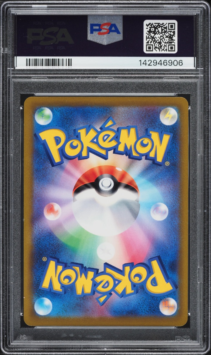2021 Pokemon Japanese Sword & Shield VMAX Climax Holo Charizard #17 PSA 10 GEM MINT