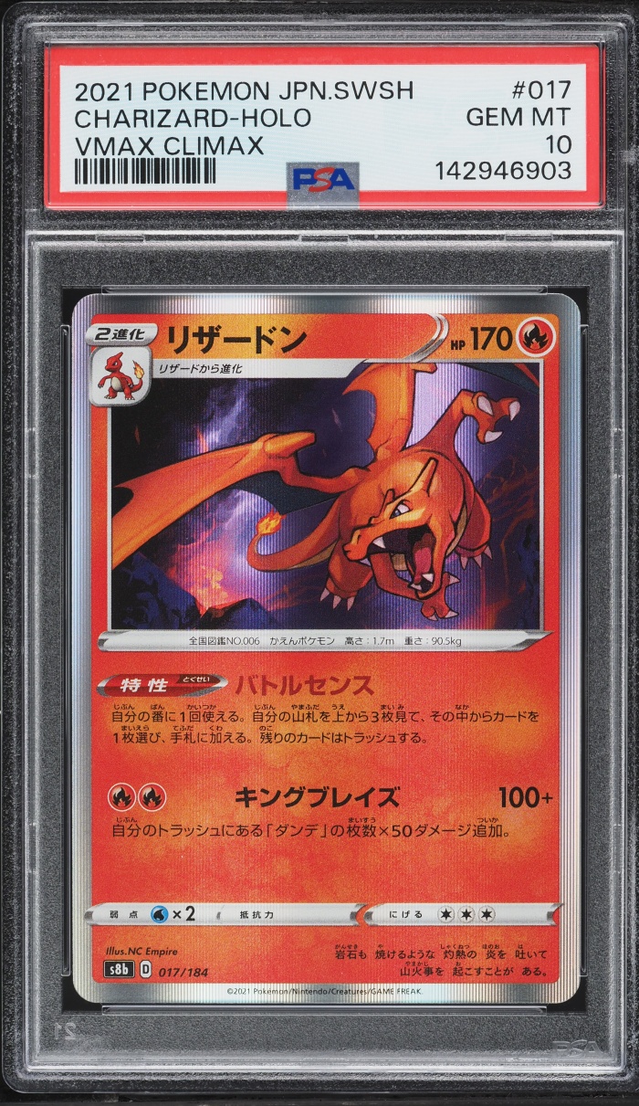 2021 Pokemon Japanese Sword & Shield VMAX Climax Holo Charizard #17 PSA 10 GEM MINT