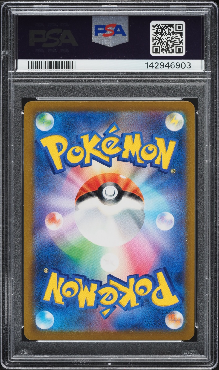 2021 Pokemon Japanese Sword & Shield VMAX Climax Holo Charizard #17 PSA 10 GEM MINT