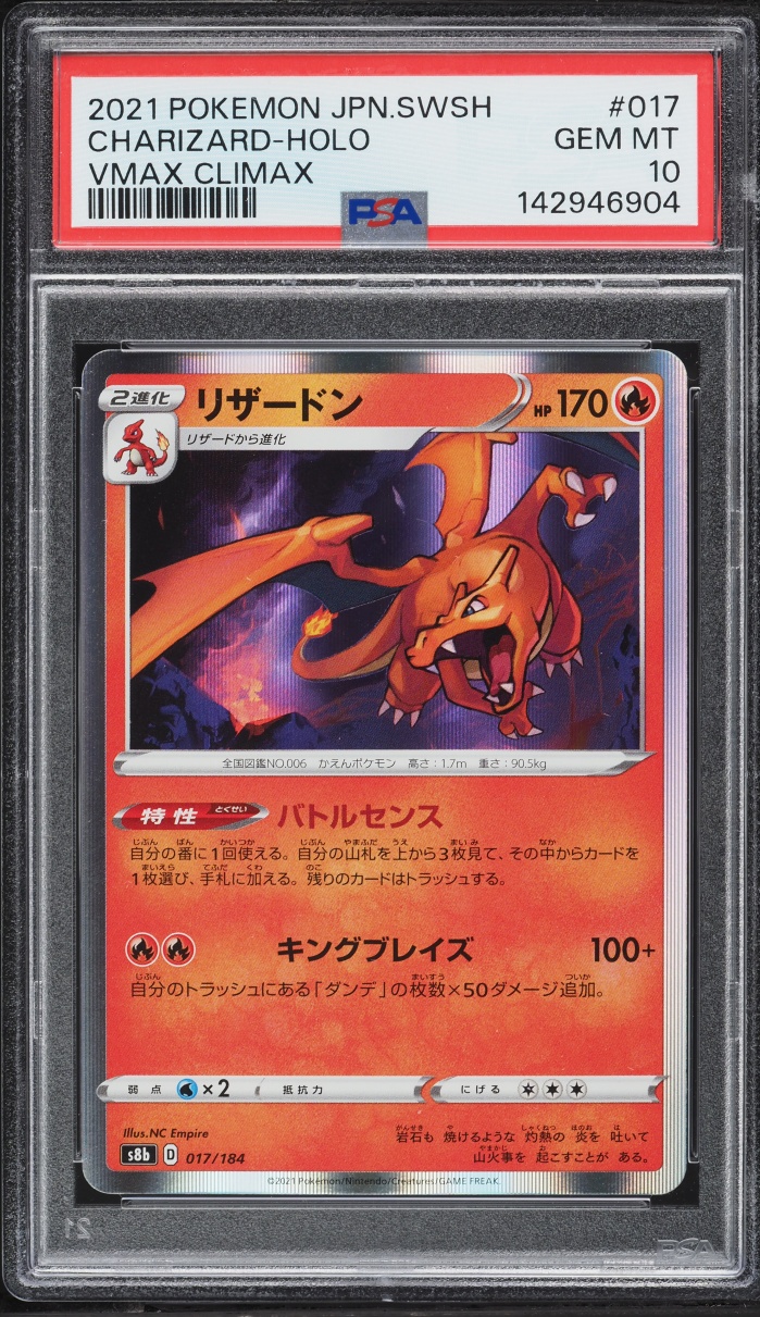 2021 Pokemon Japanese Sword & Shield VMAX Climax Holo Charizard #17 PSA 10 GEM MINT