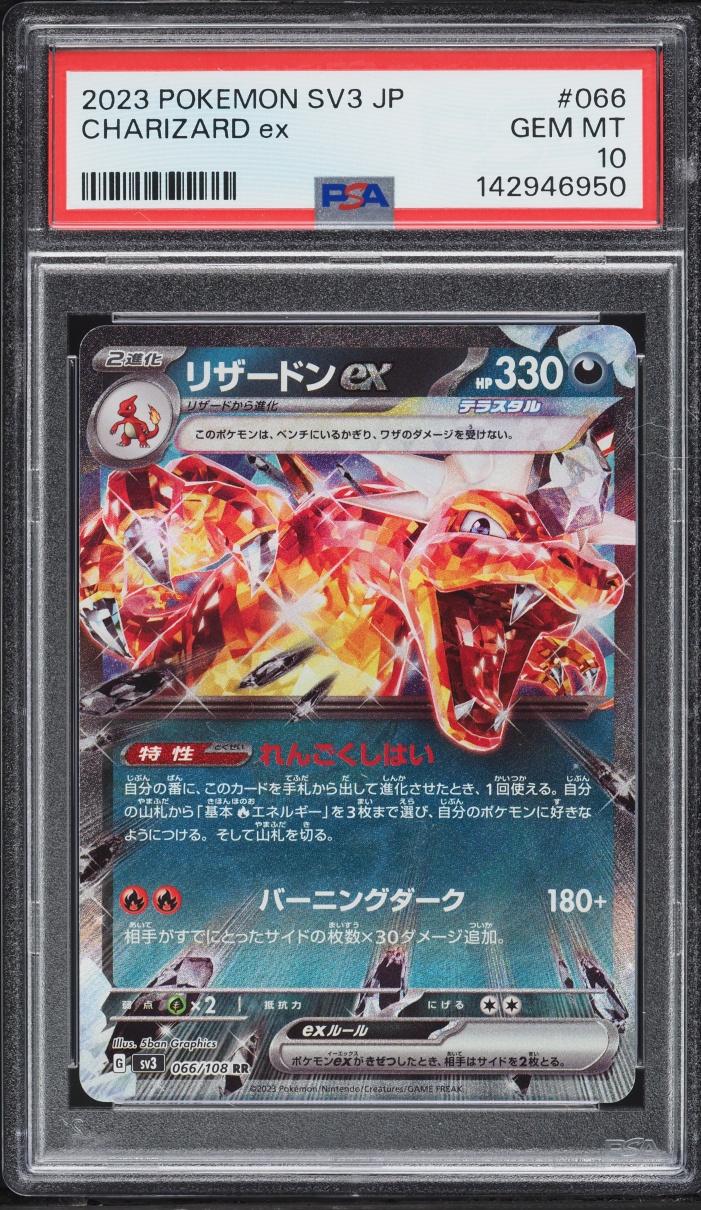 2023 Pokemon Japanese SV Ruler Of The Black Flame Charizard Ex #66 PSA 10 GEM MINT