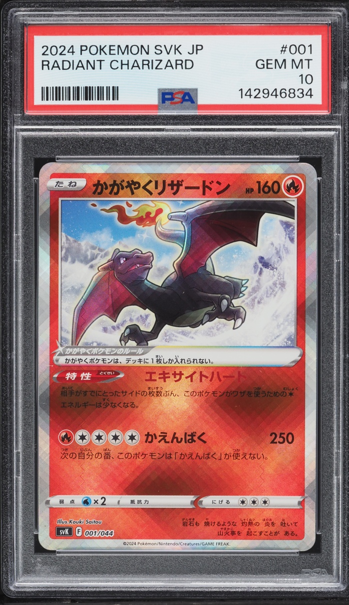 2024 Pokemon Japanese SV Stellar Miracle Deck Holo Radiant Charizard #1 PSA 10 GEM MINT