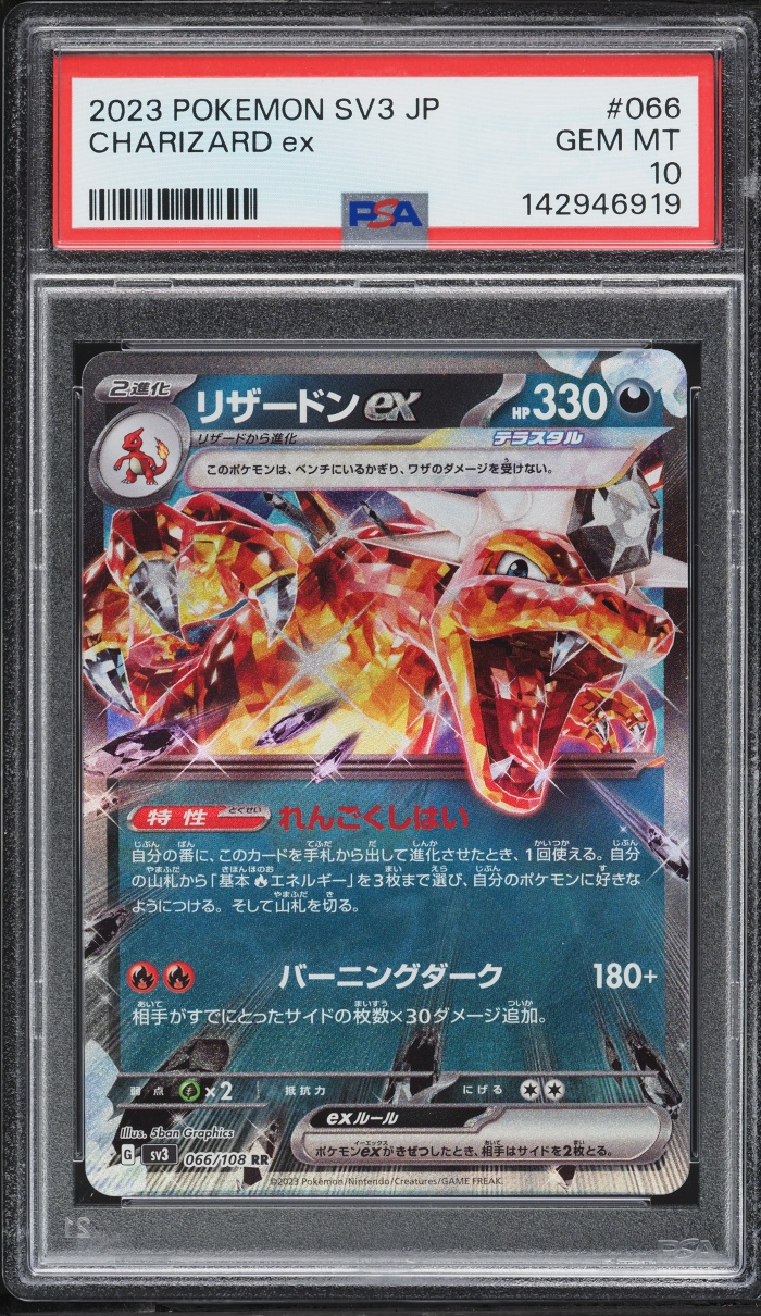 2023 Pokemon Japanese SV Ruler Of The Black Flame Charizard ex #66 PSA 10 GEM MINT
