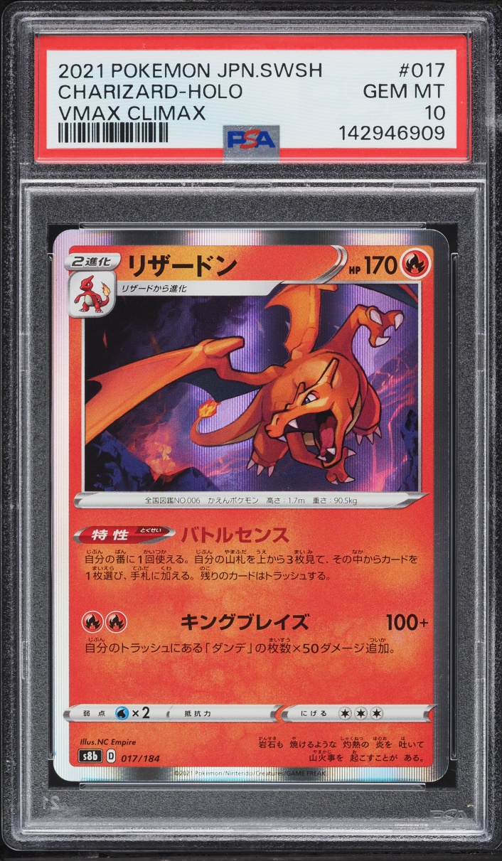 2021 Pokemon Japanese Sword & Shield VMAX Climax Holo Charizard #17 PSA 10 GEM MINT