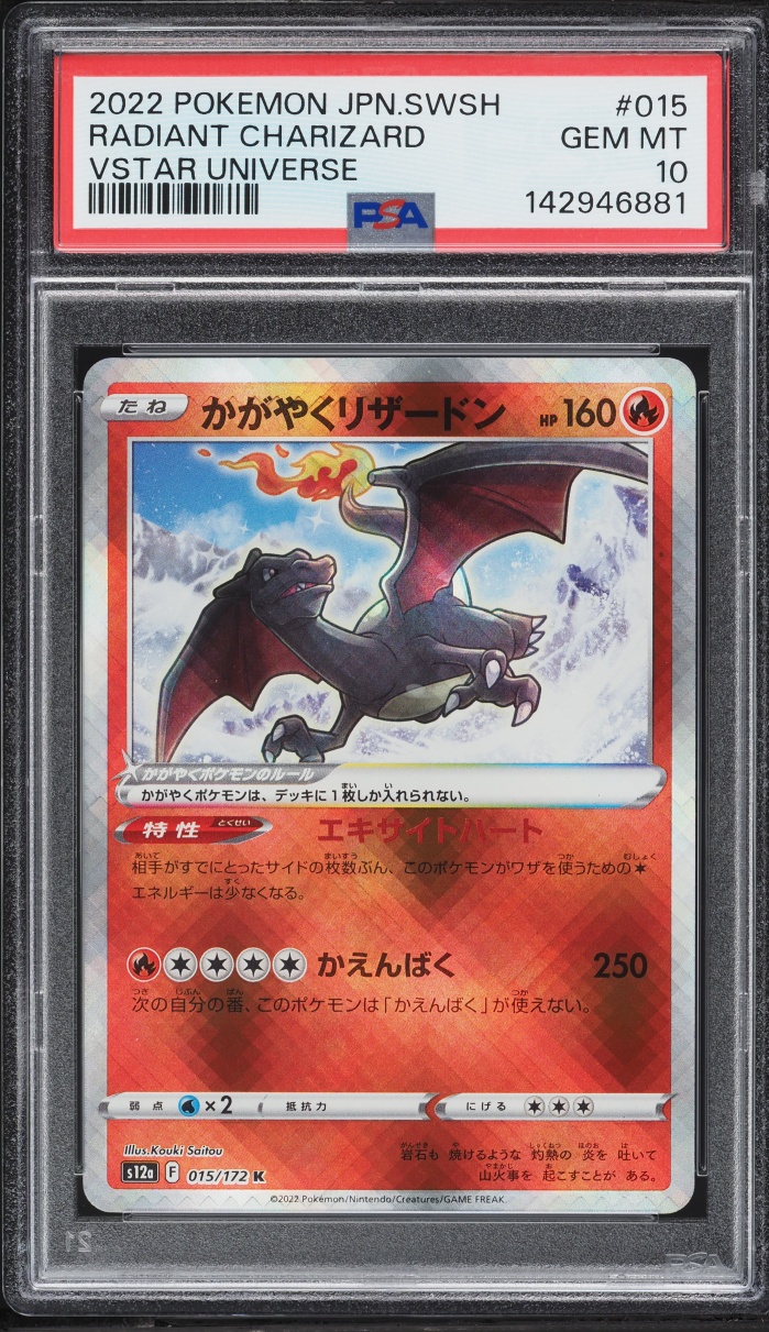 2022 Pokemon Japanese Sword & Shield VSTAR Universe Holo Radiant Charizard #15 PSA 10 GEM MINT