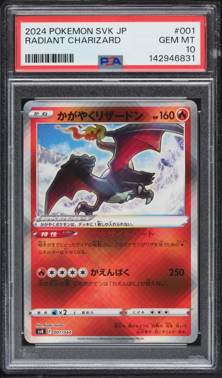 2024 Pokemon Japanese SV Stellar Miracle Deck Holo Radiant Charizard #1 PSA 10 GEM MINT