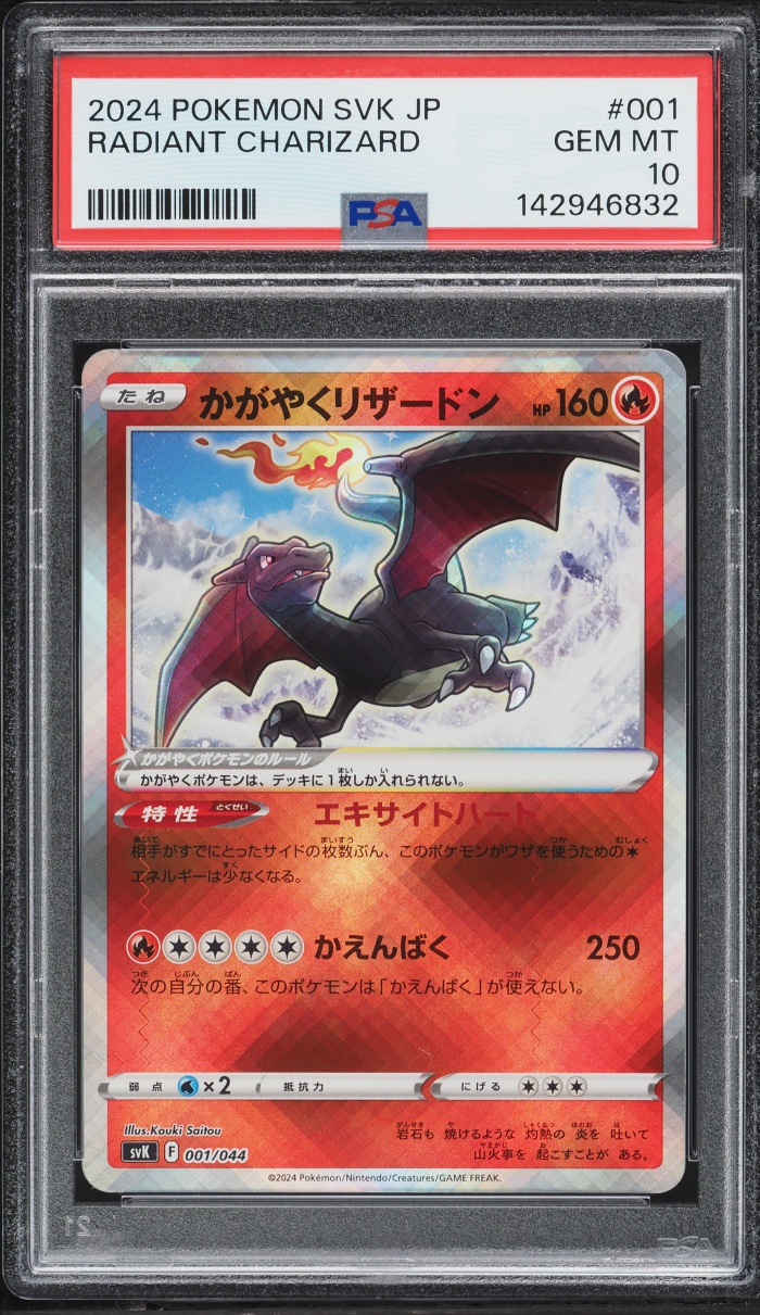 2024 Pokemon Japanese SV Stellar Miracle Deck Holo Radiant Charizard #1 PSA 10 GEM MINT