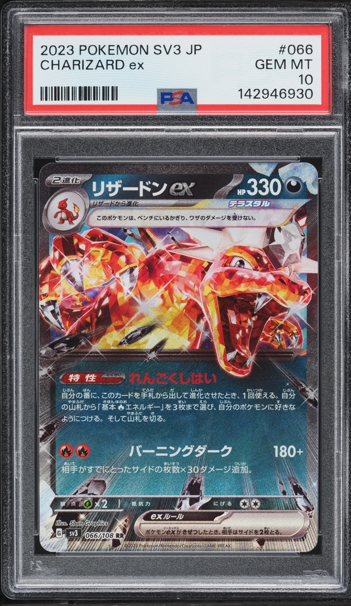 2023 Pokemon Japanese Scarlet & Violet Ruler Of The Black Flame Charizard EX #66 PSA 10 GEM