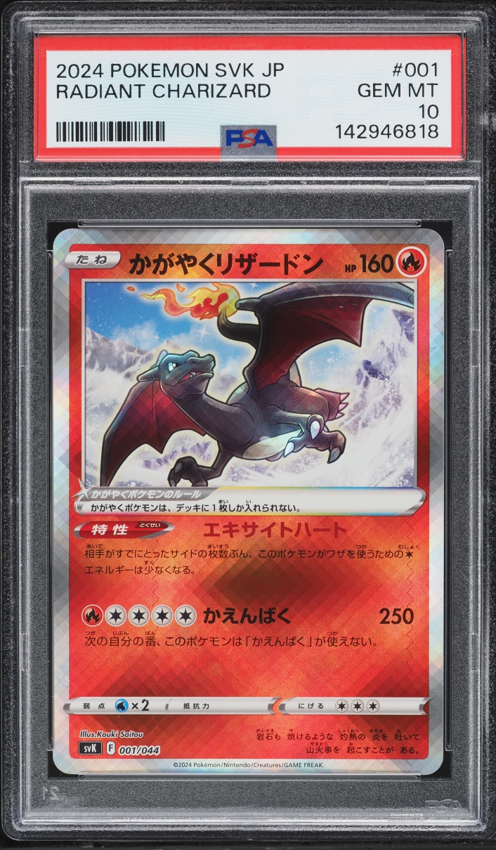 2024 Pokemon Japanese Scarlet & Violet Stellar Miracle Deck Holo Radiant Charizard #1 PSA 10