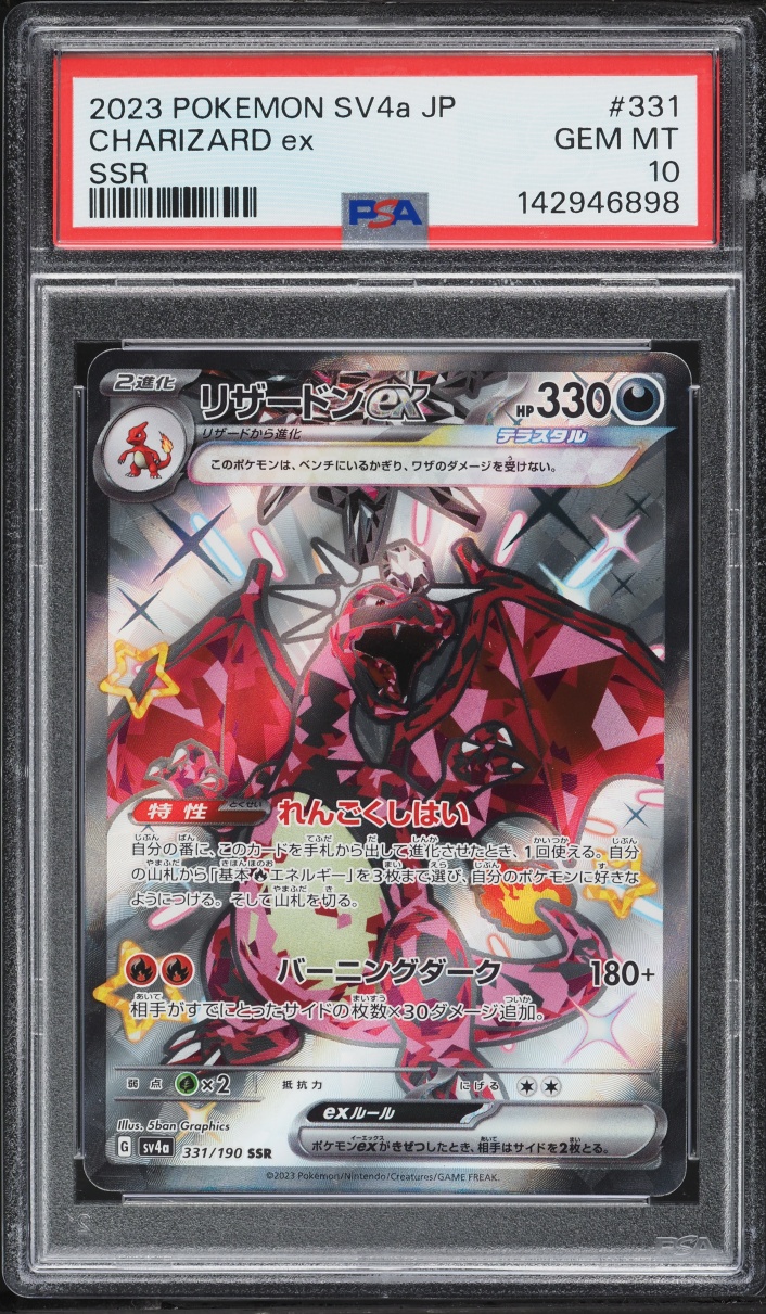 2023 Pokemon Japanese Scarlet & Violet Shiny Treasure Ex Full Art Charizard EX #331 PSA 10 GEM