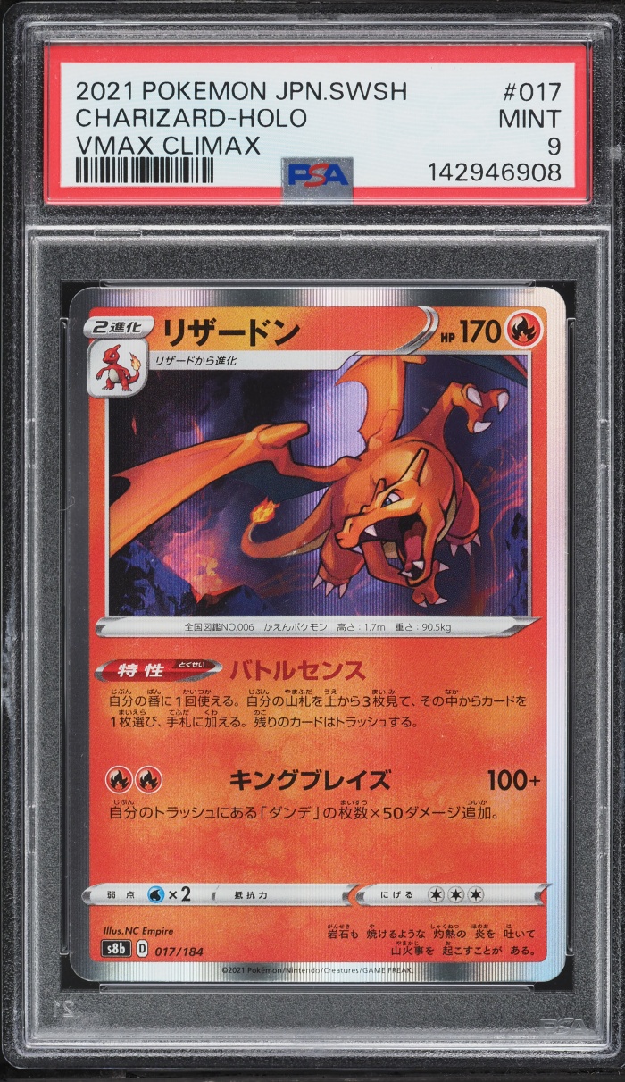 2021 Pokemon Japanese Sword & Shield VMAX Climax Holo Charizard #17 PSA 9 MINT