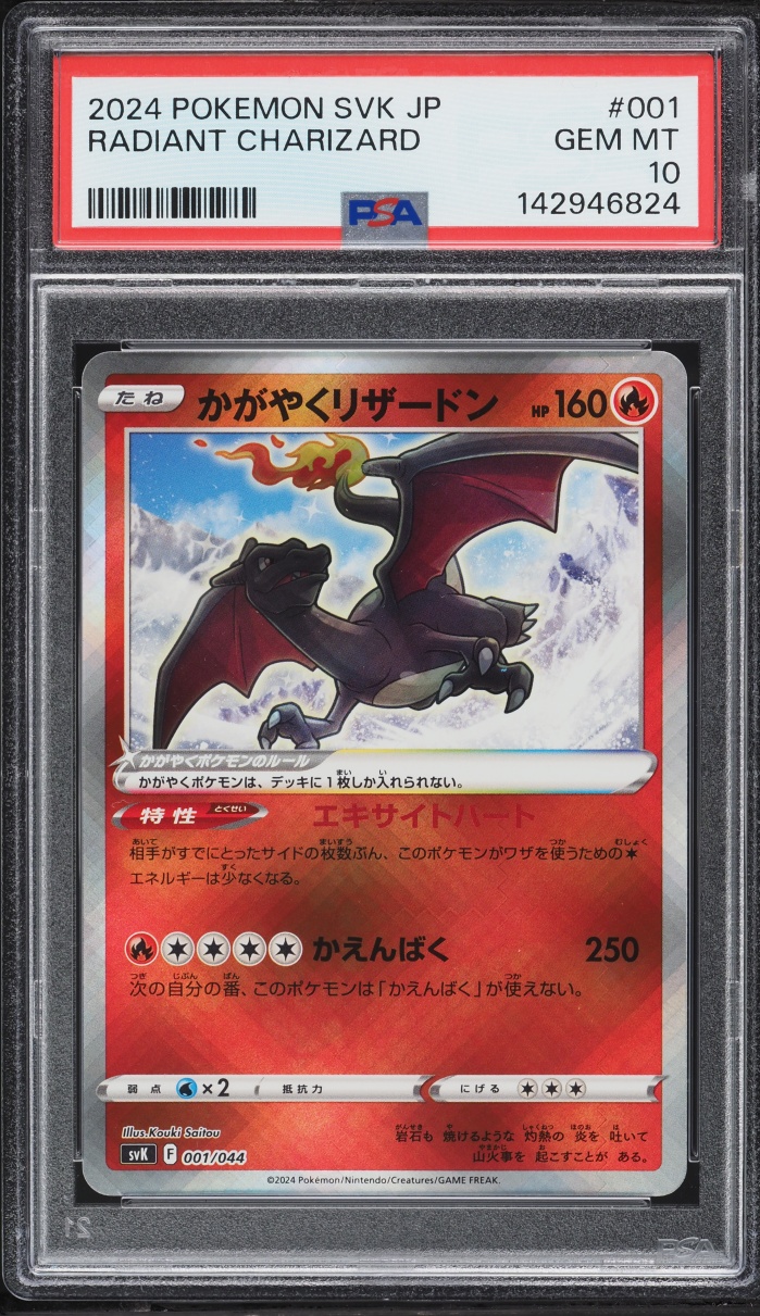 2024 Pokemon Japanese SV Stellar Miracle Deck Holo Radiant Charizard #1 PSA 10 GEM MINT