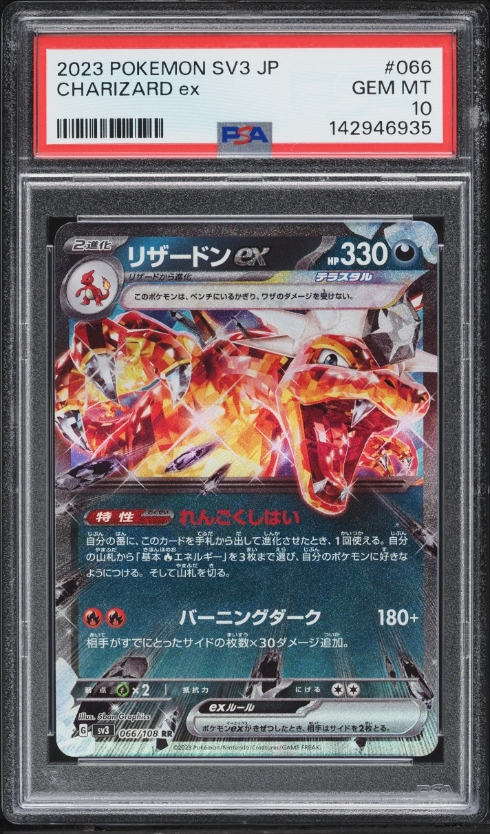 2023 Pokemon Japanese SV Ruler Of The Black Flame Charizard Ex #66 PSA 10 GEM MINT