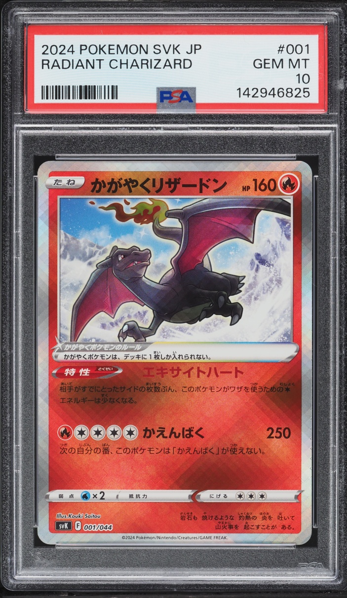 2024 Pokemon Japanese SV Stellar Miracle Deck Holo Radiant Charizard #1 PSA 10 GEM MINT