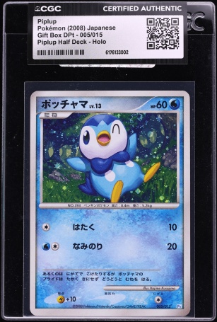 piplup holographic card Rainbow Blastoise Pokemon Credit Card Skin it cant attack during your opponents next turn piplup pokemon card value TCG