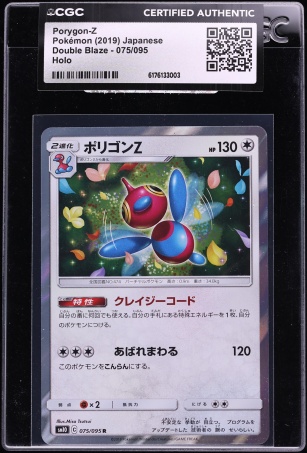 2019 Pokemon Japanese Sun & Moon Double Blaze Holo Porygon-Z #75 CGC AUTH