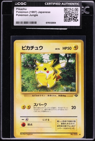 1997 Pokemon Japanese Promo WHF Special Sheet Pikachu #25 PSA 7