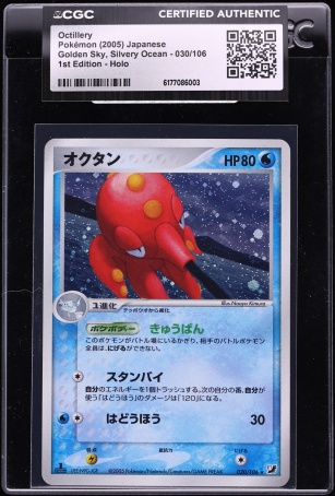 2005 Pokemon Japanese Golden Sky, Silvery Ocean 1st Edition Holo Octillery #030 CGC AUTH