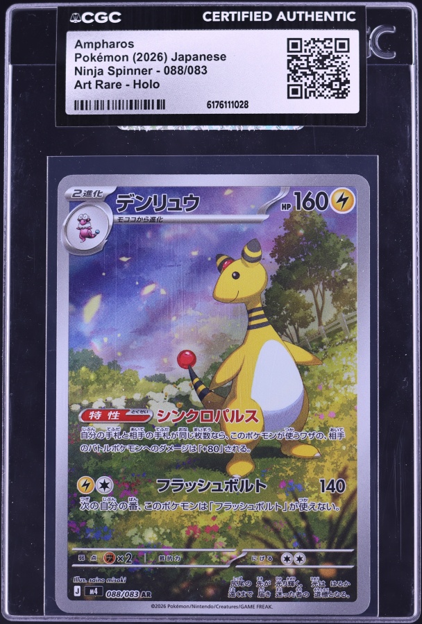 2026 Pokemon Japanese Mega Ninja Spinner AR Ampharos #88 CGC AUTH