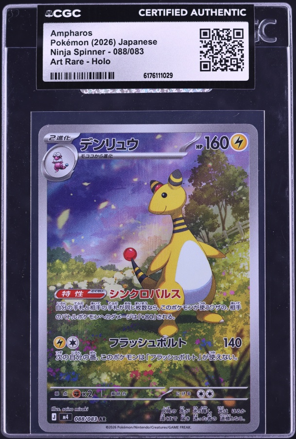 2026 Pokemon Japanese Mega Ninja Spinner AR Ampharos #88 CGC AUTH