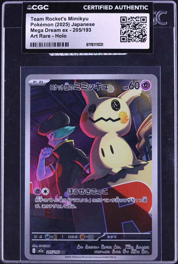 2025 Pokemon Japanese Mega Dream ex AR Team Rocket's Mimikyu #205