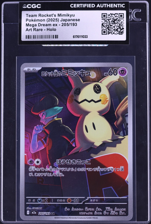 2025 Pokemon Japanese Mega Dream ex AR Team Rocket's Mimikyu #205