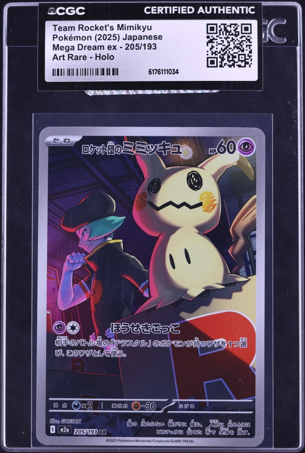 2025 Pokemon Japanese Mega Dream ex AR Team Rocket's Mimikyu #205