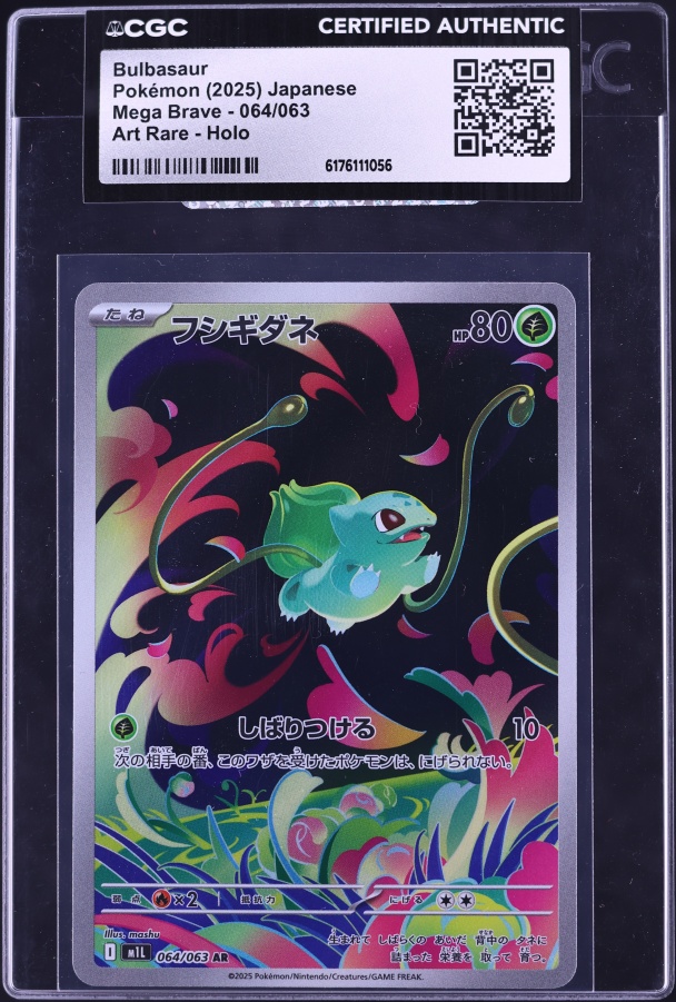 2025 Pokemon Japanese Mega Brave AR Bulbasaur #64 BGS 10 PRISTINE