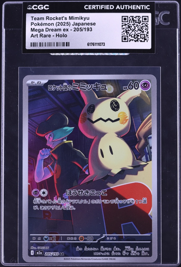 2025 Pokemon Japanese Mega Dream ex AR Team Rocket's Mimikyu #205