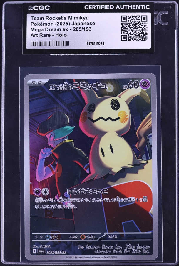 ポケモンカードゲーム TEAM ROCKET'S MIMIKYU #205 ART RARE 2025 Pokemon Japanese Mega Dream ex AR Team Rocket's Mimikyu #205