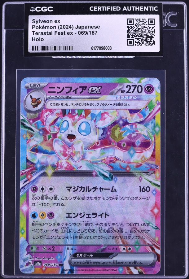 2024 Pokemon Japanese Scarlet & Violet Terastal Fest Ex Sylveon EX #69 CGC AUTH