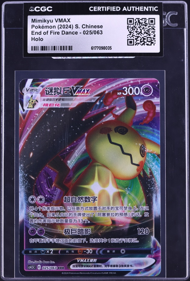 mimikyu pokemon card shiny 2024 S-Chinese Vmax 025/063 RRR cs4.5C Holo MN – Treasure Cat Card proof acrylic case Mimikyu #088 – Shiny Treasure