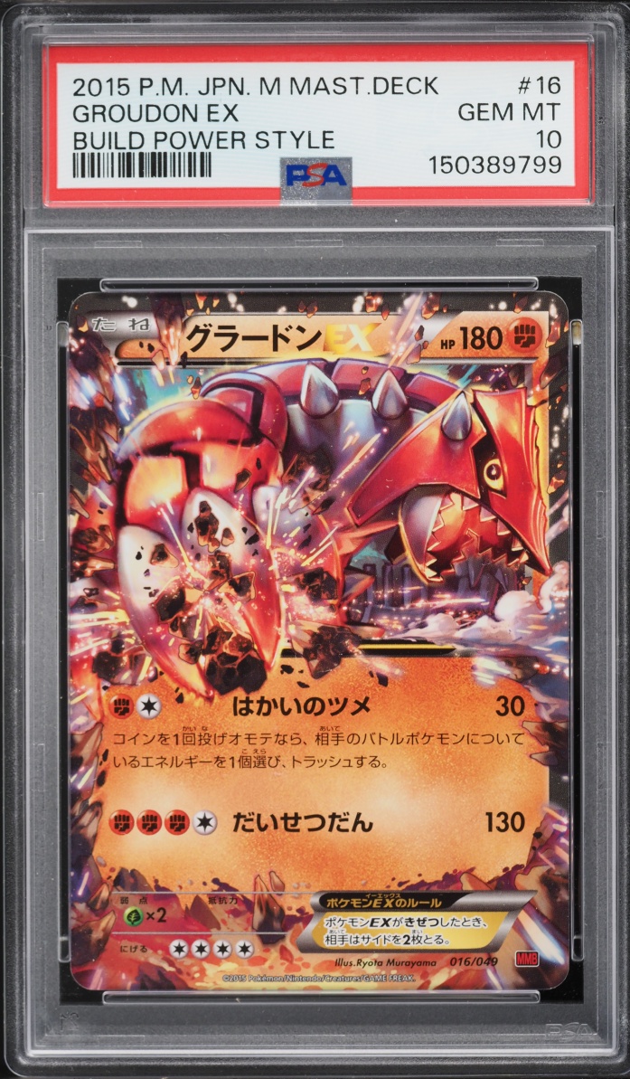 2015 Pokemon Japanese M Master Deck Build Power Style Groudon EX #16 PSA 10 GEM MINT