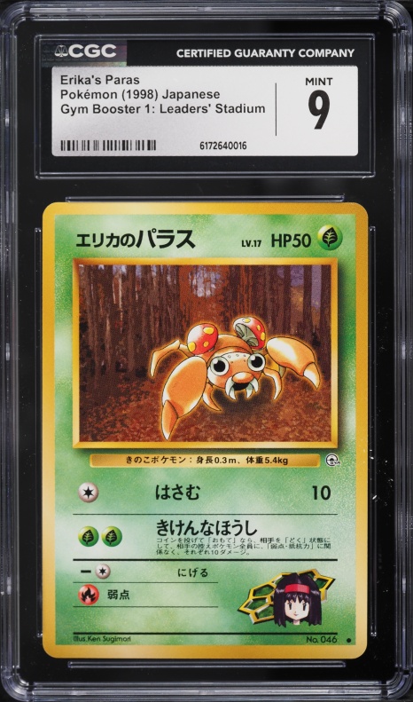 1998 Pokemon Japanese Gym Booster 1: Leaders' Stadium Erika's Paras #46 CGC 9 MINT