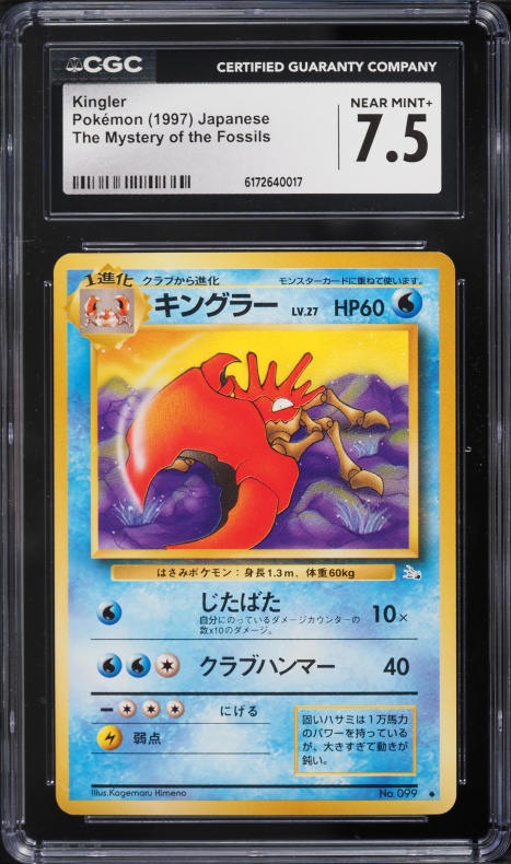 1997 Pokemon Japanese Fossil Kingler #99 CGC 7.5 NRMT+