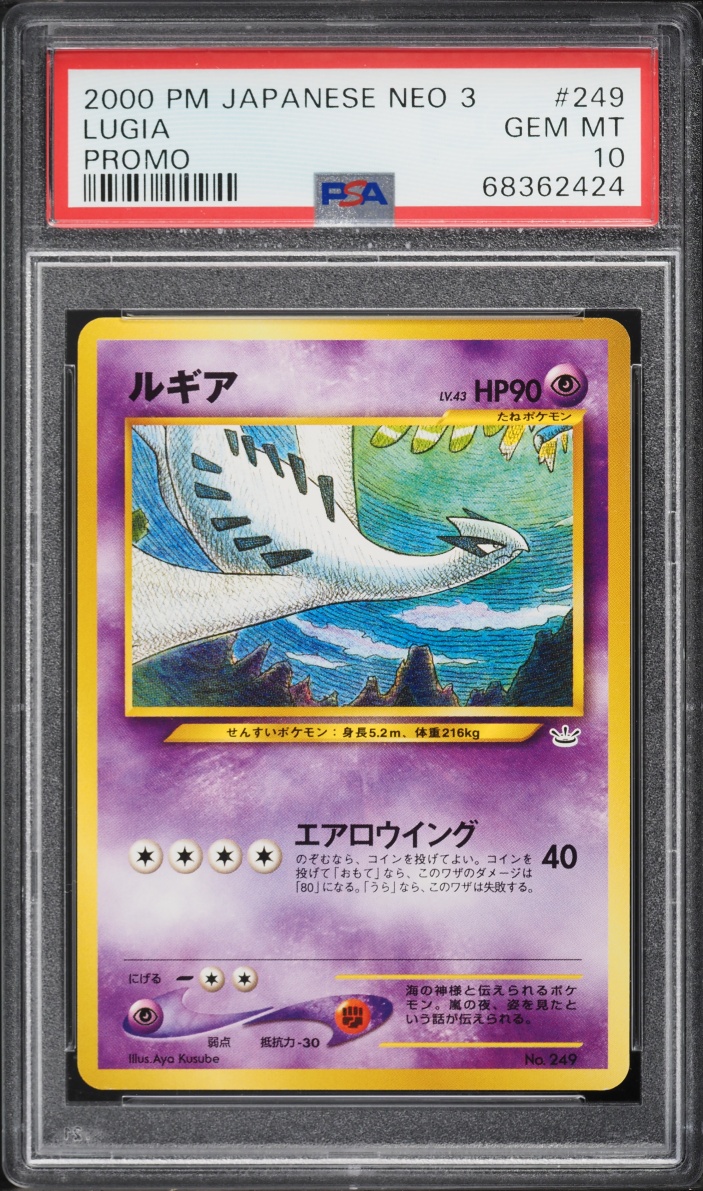 Lugia