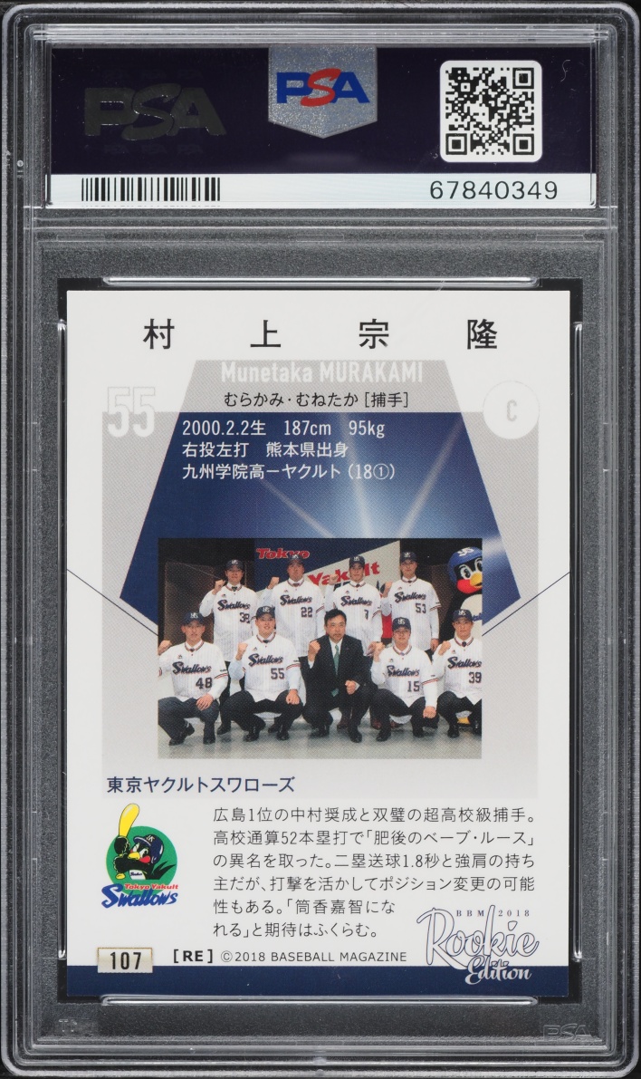 2018 BBM Bat Up Munetaka Murakami ROOKIE #107 PSA 10 GEM MINT