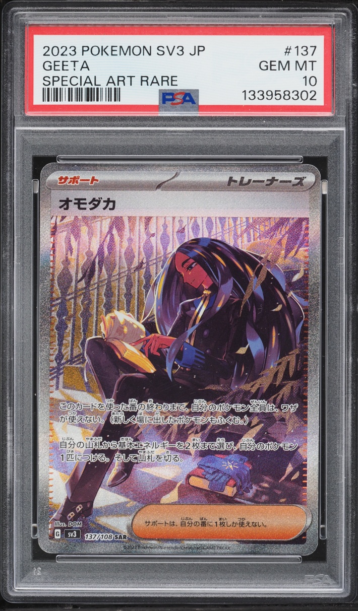 2023 Pokemon Japanese SV Ruler Of The Black Flame SAR Geeta #137 PSA 10 GEM MINT