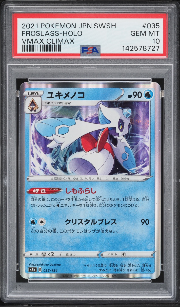 2021 Pokemon Japanese Sword & Shield Vmax Climax Holo Froslass #035 PSA 10 GEM MINT