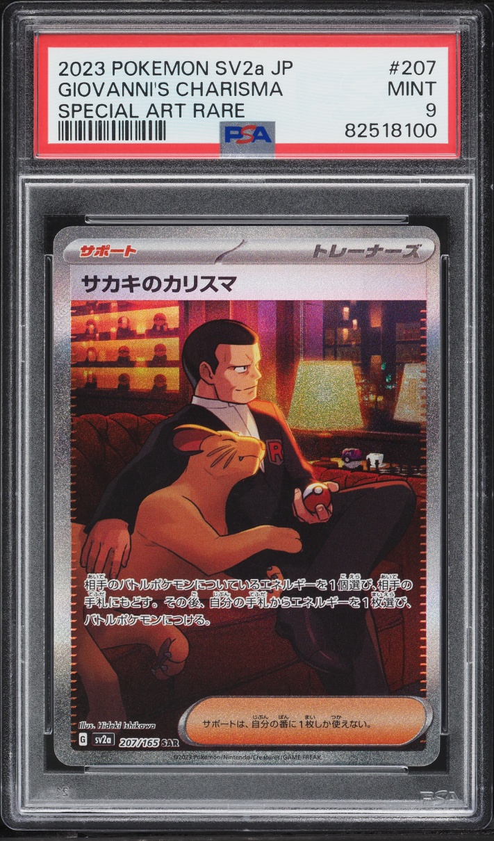 2023 Pokemon Japanese Scarlet & Violet 151 SAR Giovanni's Charisma #207 PSA 9 MINT