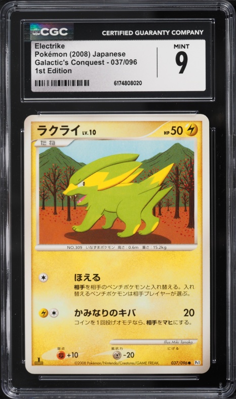 2008 Pokemon Japanese Galactic's Conquest 1st Edition Electrike #37 CGC 9 MINT