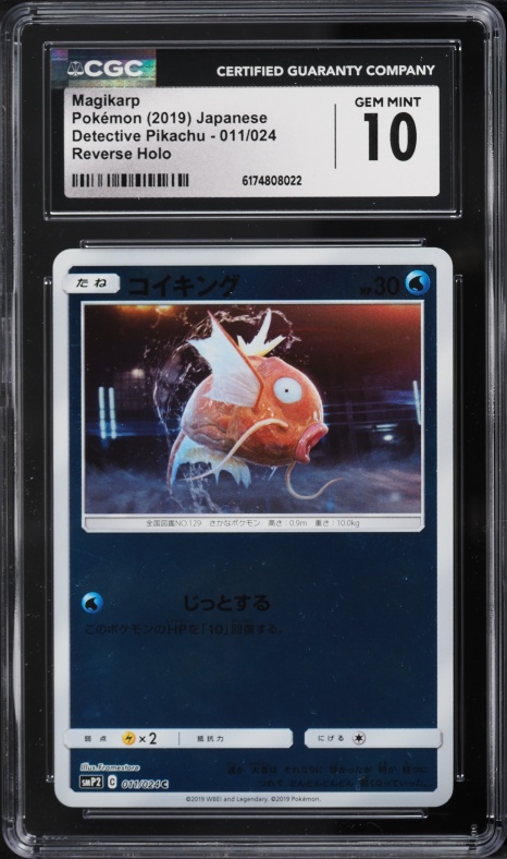 2019 Pokemon Japanese Sun & Moon Detective Pikachu Reverse Holo Magikarp #11 CGC 10 GEM MINT