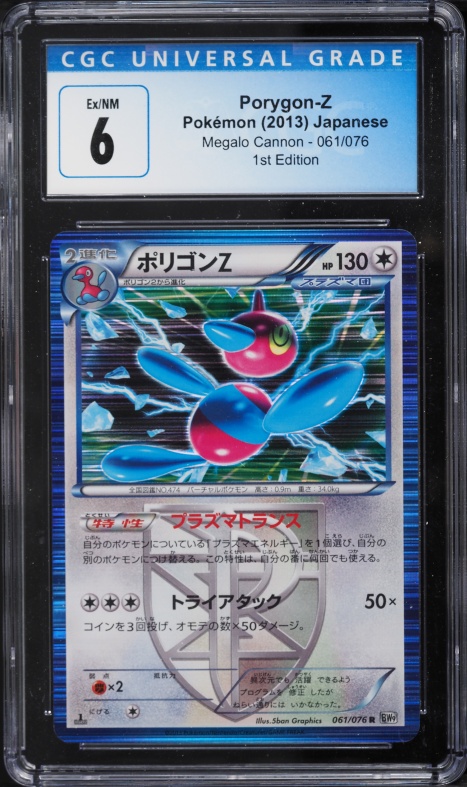 2013 Pokemon Japanese Black & White Megalo Cannon 1st Edition Porygon-Z #61 CGC 6 EXMT