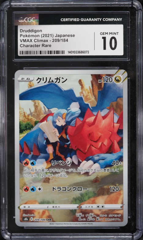 2021 Pokemon Japanese SV VMAX Climax CHR Druddigon #209 CGC 10 GEM MINT