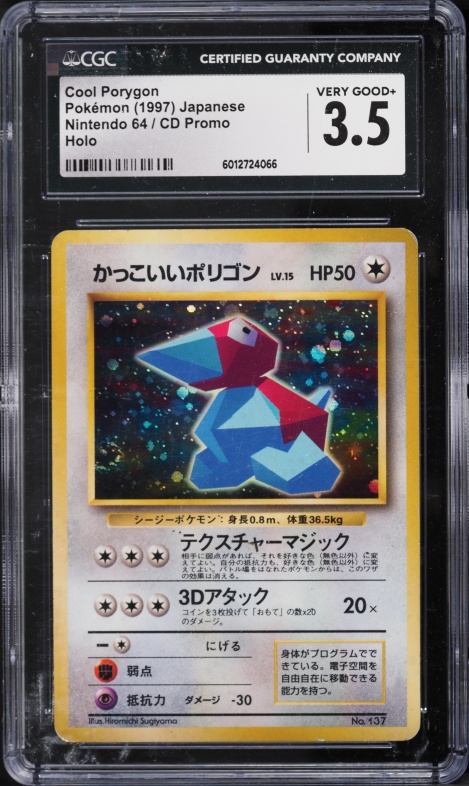cool porygon pokemon card value Cool Porygon #15 Prices | Pokemon Promo